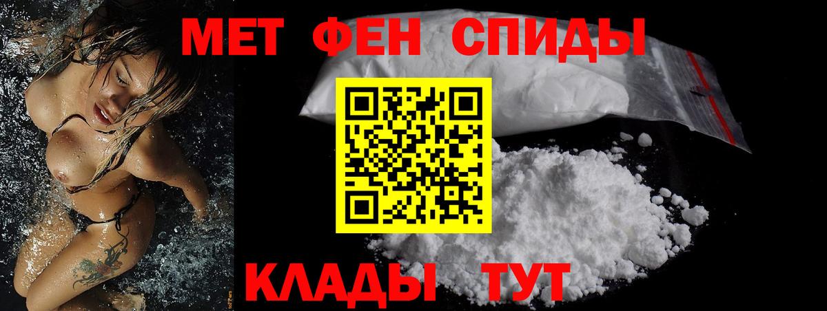 Сызрань  АМФ Розовый  Amphetamine  Вход с VPN 