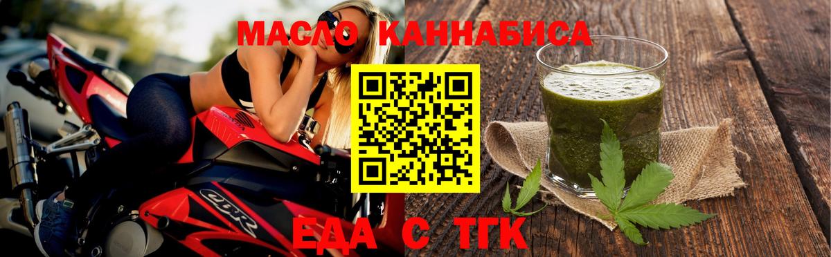 Сызрань  Cannafood конопля  Вход с VPN 