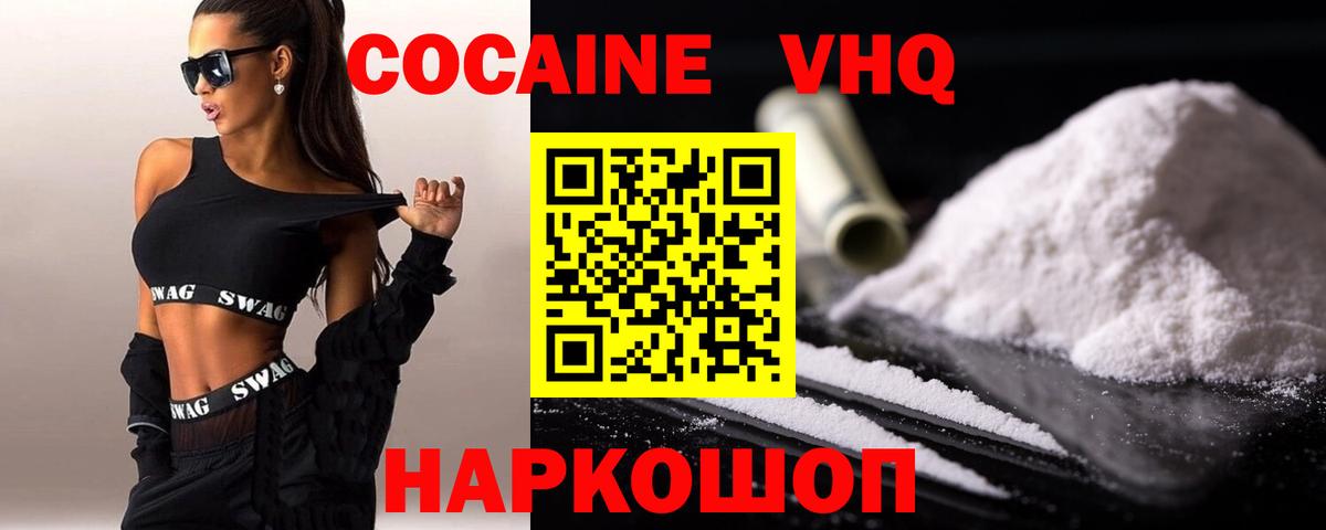 КОКАИН  Кокаин Эквадор  Сызрань  сколько стоит  COCAIN Columbia  Вход с VPN 