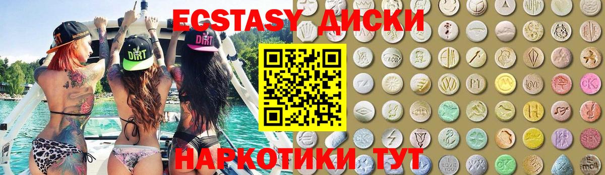 Экстази круглые Сызрань
