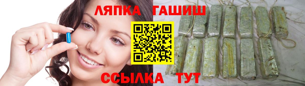 ГАШИШ ice o lator Сызрань