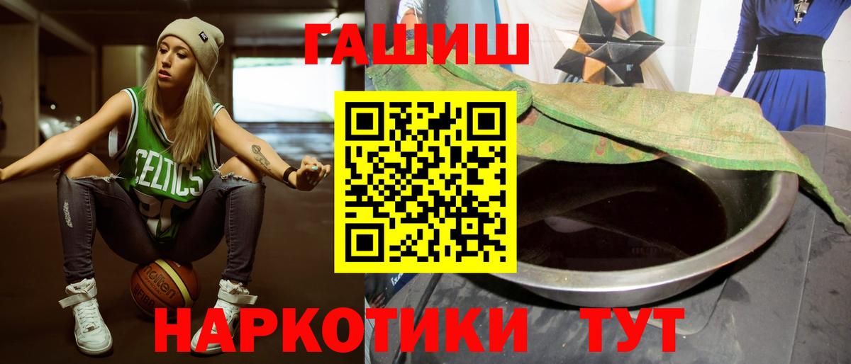 Сызрань  ГАШ VHQ  ГАШИШ  Вход с VPN  ГАШИШ индика сатива 