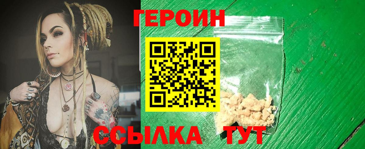 Героин Афган Сызрань