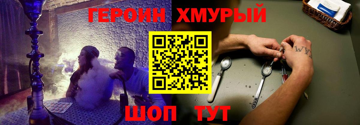 Героин белый  Вход с VPN  Сызрань 
