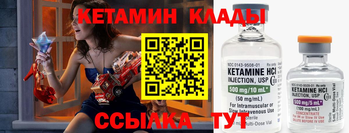 Сызрань  КЕТАМИН VHQ  КЕТАМИН ketamine  Вход с VPN 