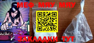 мяу мяу кристалл Пугачёв