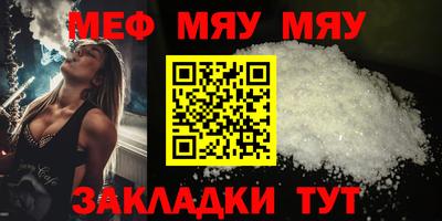 мяу мяу кристалл Пугачёв