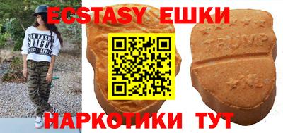 экстази Пушкино