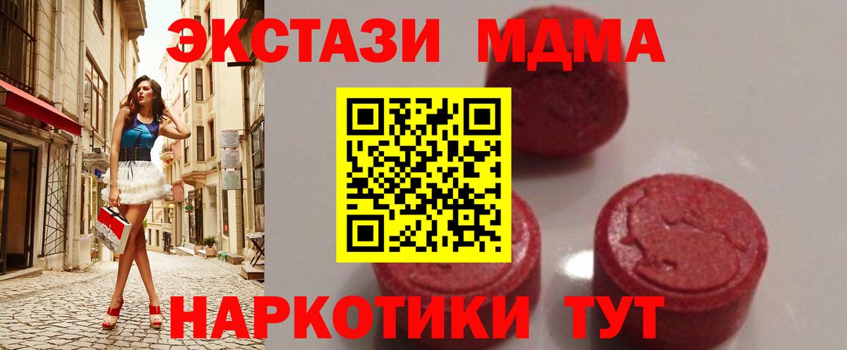 МДМА кристаллы Сызрань
