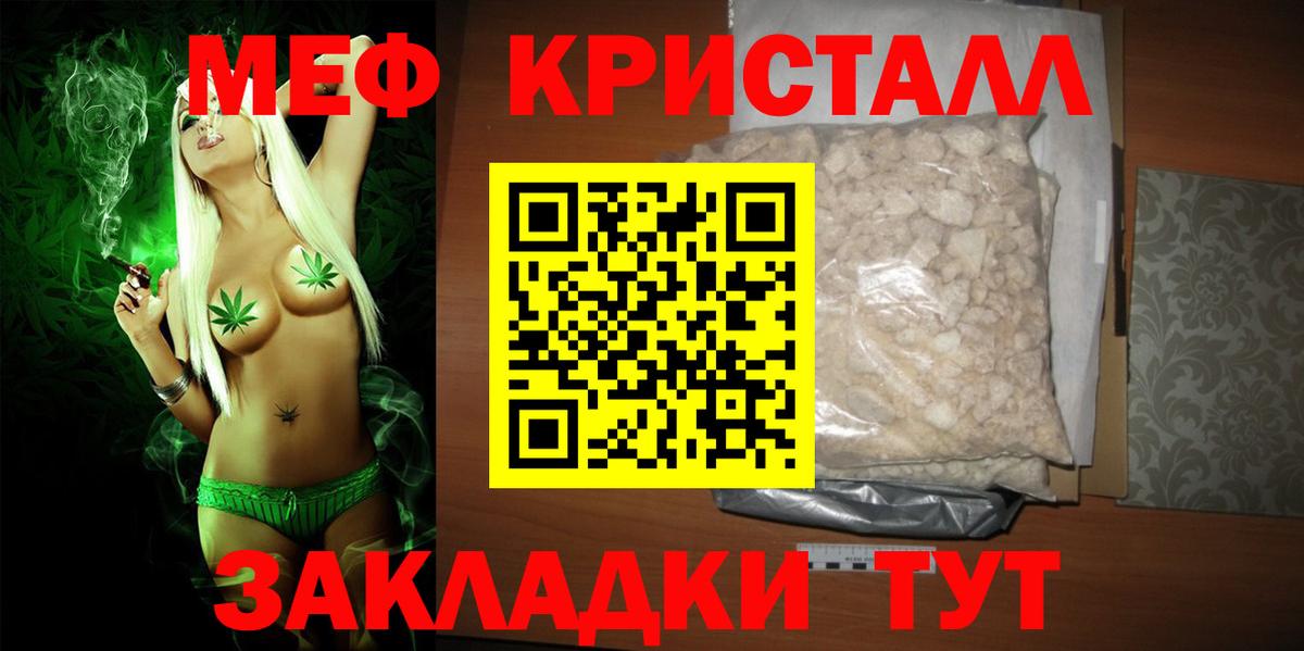 Сызрань  МЯУ-МЯУ  купить  сайты  МЕФ мяу мяу  Вход с VPN 