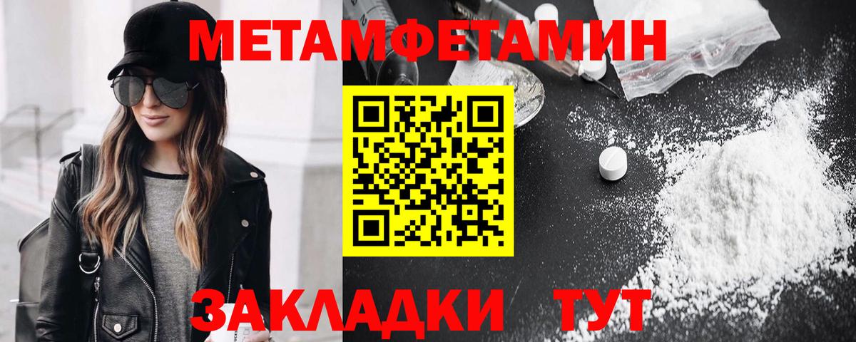 Первитин Декстрометамфетамин 99.9%  Вход с VPN  Сызрань 