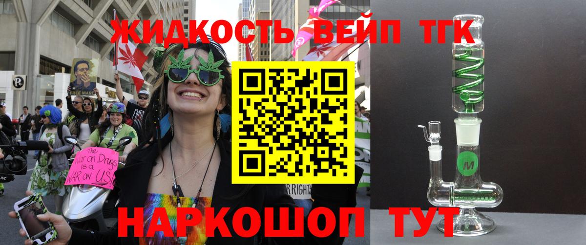 ТГК Wax  Вход с VPN  Сызрань  ТГК концентрат 